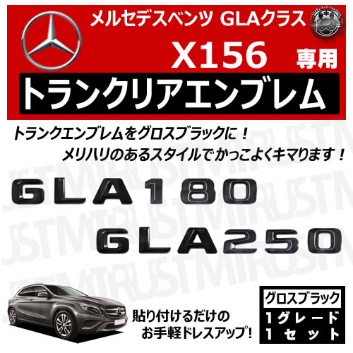��륻�ǥ� �٥�� GLA���饹 X156 GLA180 GLA250 ���� �ȥ�󥯥ꥢ����֥�� �������֥�å��ڥꥢ�Хå� �ꥢ����֥�� �ȥ�󥯥���֥�� �ȥ�� ���ƥå��� ����֥�� �ĥ�ͭ�� �� mercedes benz�ۡڥ���ȥ��