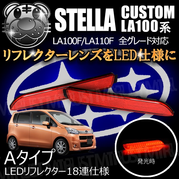 LEDե쥯18Ϣ ƥ饫 LA100F/LA110F б åȯ Aסڥե쥯 ֥졼 ֥졼ݥϢư  Хۡڥȥ