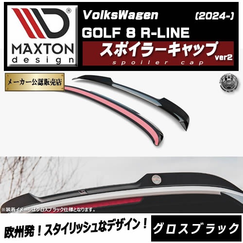 �ڼ�����ȯ���ʡۥޥ����ȥ�ǥ����� �ե��륯������� ����� 8 R-LINE (2024-) ���� ���ݥ��顼����å� ver2 �������֥�å���Volkswagen GOLF ��åץ��ݥ��顼 ������ �� Maxton Design �ɥ쥹���å� �������� �ۥ���ȥ�
