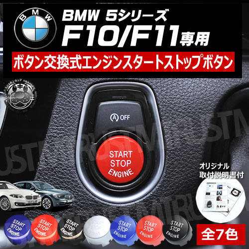 ������������ BMW 5���꡼�� F10 F11 ���� �ܥ���򴹼� ���󥸥� �������� ���ȥå� �ܥ��� ��å� �֥롼 �֥�å� ����С� ������ �ޥåȡڥץå���ܥ��� M M���ݡ��� ������ Ʃ�� ��� ���󥸥󥹥����ȥ����å����С� �ץå��她������ ���� �ѡ��� �ۡڥ���