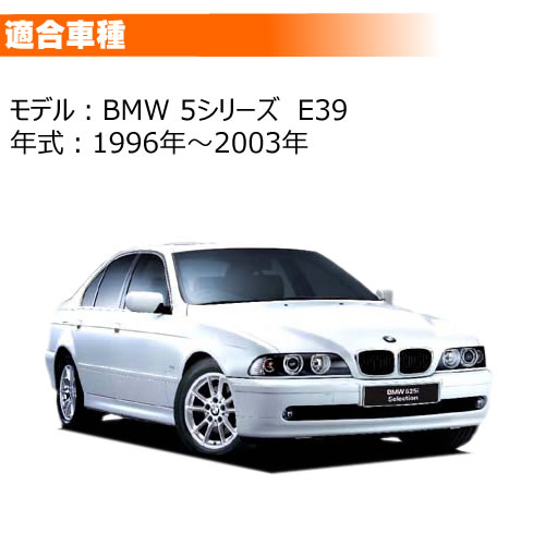 BMW 5���꡼�� E39 ���� �ϥ�ɥ֥졼������å� �����ܥ��å� �� �����ܥ�Ĵ �ꥢ�륫���ܥ� �����ɥ֥졼�� �ϥ�ɥ֥졼�� �ѡ����󥰥֥졼�� �Υ� ��С� ���� �ĥ�ͭ ����ƥꥢ ���󥽡��� �֥졼�� ���С� �ּ�����  �ۥ���ȥ�