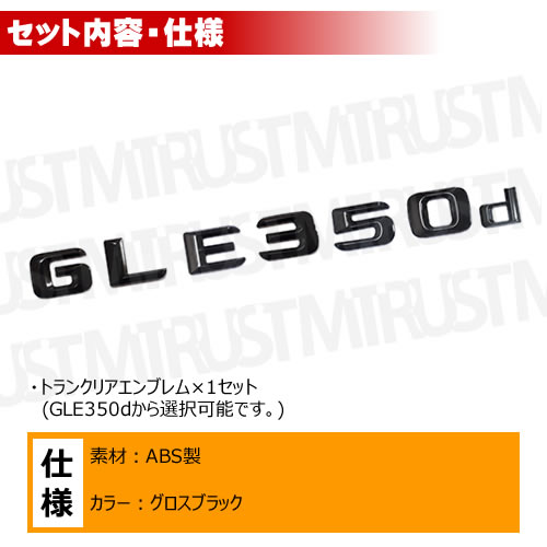 ��륻�ǥ� �٥�� GLE���饹 W166 GLE350d ���� �ȥ�󥯥ꥢ����֥�� �������֥�å��ڥꥢ�Хå� �ꥢ����֥�� �ȥ�󥯥���֥�� �ȥ�� ���ƥå��� ����֥�� �ĥ�ͭ�� �� mercedes benz�ۡڥ���ȥ��