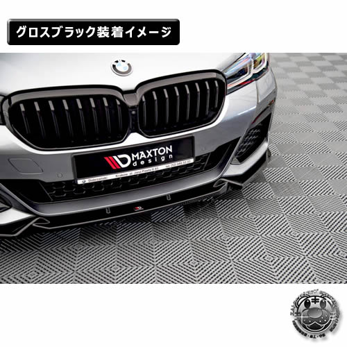 ڼȯʡۥޥȥǥ BMW 5꡼ G30 M-SPORT (2020-2023)  եȥץå ver1 ֥åڥåץݥ顼   Maxton Design ɥ쥹å  ۥȥ