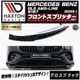 �ڼ�����ȯ���ʡۥޥ����ȥ�ǥ����� MERCEDES BENZ GLE SUV AMG-LINE W167 (2023-) ���� �ե���ȥ��ץ�å��� ver1 �������֥�å��ڥ�륻�ǥ� �٥�� ��åץ��ݥ��顼 ������ �� Maxton Design �ɥ쥹���å� �������� �ۥ���ȥ�