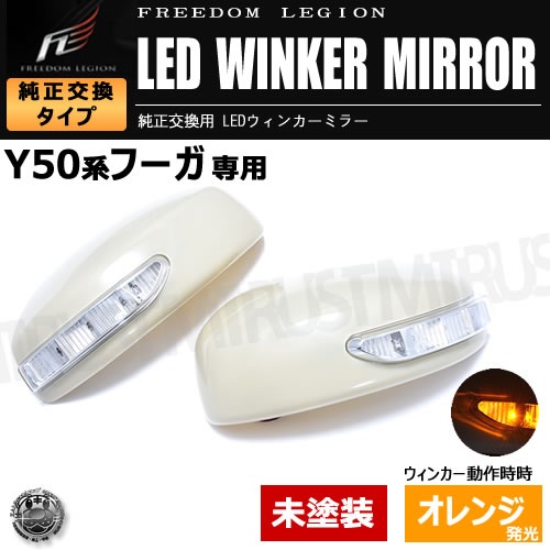 ե꡼ꥸ LED󥫡ߥ顼 ա Y50 б ̤ ߥ顼󥫡̤б ȥ