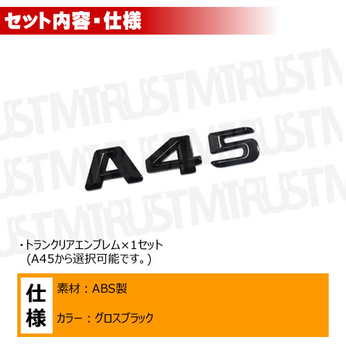 ��륻�ǥ� �٥�� AMG A���饹 W176 A45 ���� �ȥ�󥯥ꥢ����֥�� �������֥�å��ڥꥢ�Хå� �ꥢ����֥�� �ȥ�󥯥���֥�� �ȥ�� ���ƥå��� ����֥�� �ĥ�ͭ�� �� mercedes benz�ۡڥ���ȥ��