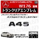 ��륻�ǥ� �٥�� AMG A���饹 W176 A45 ���� �ȥ�󥯥ꥢ����֥�� �������֥�å��ڥꥢ�Хå� �ꥢ����֥�� �ȥ�󥯥���֥�� �ȥ�� ���ƥå��� ����֥�� �ĥ�ͭ�� �� mercedes benz�ۡڥ���ȥ��