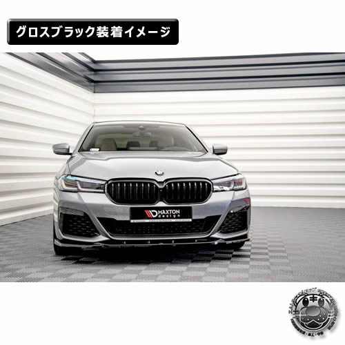 ڼȯʡۥޥȥǥ BMW 5꡼ G30 M-SPORT (2020-2023)  եȥץå ver2 ֥åڥåץݥ顼   Maxton Design ɥ쥹å  ۥȥ