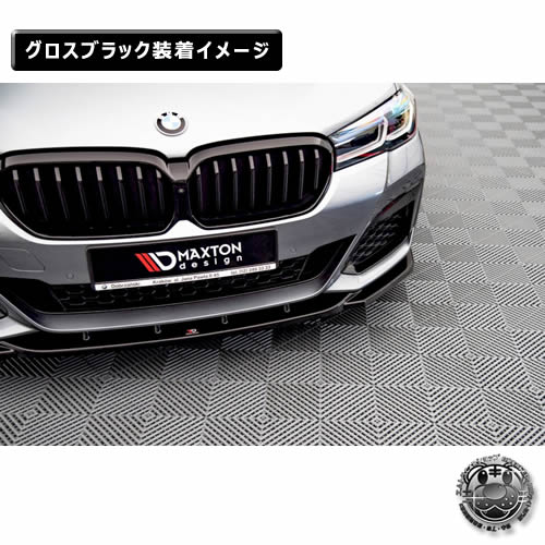 ڼȯʡۥޥȥǥ BMW 5꡼ G30 M-SPORT (2020-2023)  եȥץå ver2 ֥åڥåץݥ顼   Maxton Design ɥ쥹å  ۥȥ