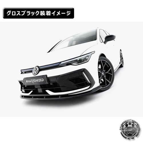 �ڼ�����ȯ���ʡۥޥ����ȥ�ǥ����� �ե��륯������� ����� 8 R �����ꥢ��� (2024-) ���� �ե���ȥ��ץ�å��� ver2 �������֥�å���Volkswagen GOLF ��åץ��ݥ��顼 ������ �� Maxton Design �ɥ쥹���å� �������� �ۥ���ȥ�