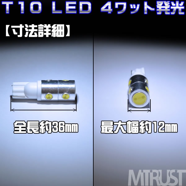 T10 LED �����̾ȼ��߷�4��å�ȯ����ȯ�����顼�ϡ��ۥ磻�ȡ��֥롼������󥸤�������ġ��ݥ�������ʥ�С������롼����פʤɤˡ�1�Ĳ��ʡ���1�����ݾ��աۡڥ���ȥ��