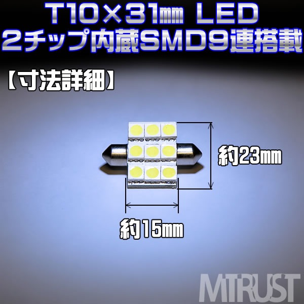LED T10��31mm 3���å���¢ SMD 9Ϣ(18Ϣ)���롼����� �饲�å����� �ޥåץ��פˡ�1�奻�åȡ��ۥ磻�� �֥롼 ����� ���꡼�� �ԥ󥯤�������ġ��� �� �� �Сۡ����뤤 ���� ���� �ȥ�󥯡ۡڼ�ư���ѡۡ�1�����ݾ��աۡڥ���ȥ��