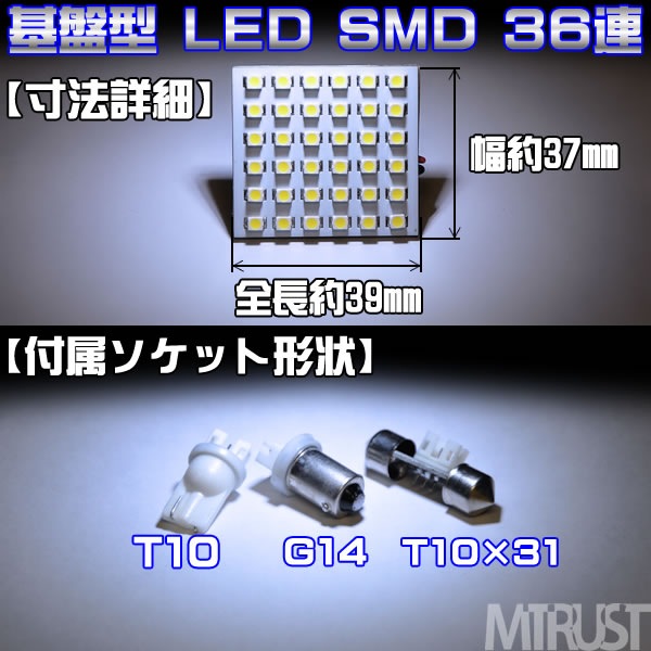 ���ץ����� LED SMD���å�36Ϣ��ܥ롼����ס�ȯ�����顼�ϡ��ۥ磻�ȡ��֥롼������󥸡����꡼�󡢥ԥ󥯤�������ġ�T10/BA9s��G14��/T10��31mm���б���1�Ĳ��ʡ���1�����ݾ��աۡڥ���ȥ��