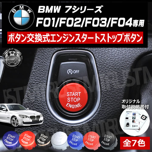 ������������ BMW 7���꡼�� F01 F02 F03 F04 ���� �ܥ���򴹼� ���󥸥� �������� ���ȥå� �ܥ��� ��å� �֥롼 �֥�å� ����С� ������ �ޥåȡڥץå���ܥ��� M M���ݡ��� ������ Ʃ�� ��� ���󥸥󥹥����ȥ����å����С� �ץå��她������ ���� �ѡ��ġۡڥ���ȥ�