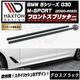 �ڼ�����ȯ���ʡۥޥ����ȥ�ǥ����� BMW 5���꡼�� G30 M-SPORT (2020-2023) ���� �����ɥ������ȥǥ��ե塼���� �������֥�å��ڥ�åץ��ݥ��顼 ������ �� Maxton Design �ɥ쥹���å� �������� �ۥ���ȥ�