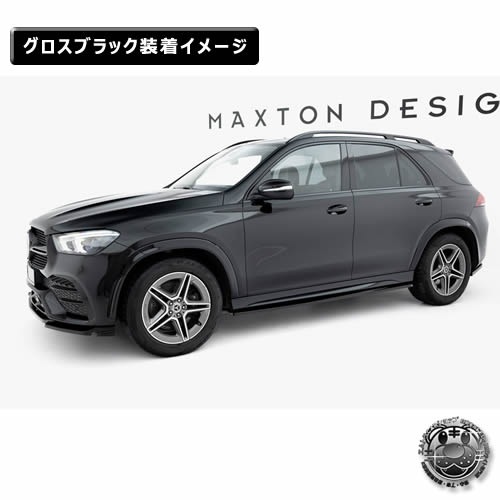 �ڼ�����ȯ���ʡۥޥ����ȥ�ǥ����� MERCEDES BENZ GLE SUV AMG-LINE W167 (2023-) ���� �����ɥ������ȥǥ��ե塼���� ver2 �������֥�å��ڥ�륻�ǥ� �٥�� ��åץ��ݥ��顼 ������ �� Maxton Design �ɥ쥹���å� �������� �ۥ���ȥ�