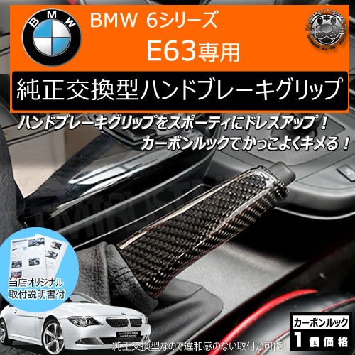 BMW 6���꡼�� E63 ���� �ϥ�ɥ֥졼������å� �����ܥ��å� �� �����ܥ�Ĵ �ꥢ�륫���ܥ� �����ɥ֥졼�� �ϥ�ɥ֥졼�� �ѡ����󥰥֥졼�� �Υ� ��С� ���� �ĥ�ͭ ����ƥꥢ ���󥽡��� �֥졼�� ���С� �ּ�����  �ۥ���ȥ�