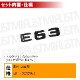 ��륻�ǥ� �٥�� AMG E���饹 W212 S212 E63 ���� �ȥ�󥯥ꥢ����֥�� �������֥�å��ڥꥢ�Хå� �ꥢ����֥�� �ȥ�󥯥���֥�� �ȥ�� ���ƥå��� ����֥�� �ĥ�ͭ�� �� mercedes benz�ۡڥ���ȥ��