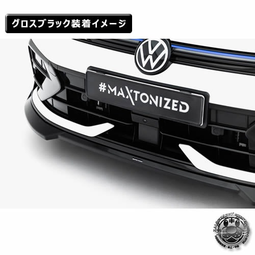 �ڼ�����ȯ���ʡۥޥ����ȥ�ǥ����� �ե��륯������� ����� 8 R �����ꥢ��� (2024-) ���� �ե���ȥ��ץ�å��� ver4 �������֥�å���Volkswagen GOLF ��åץ��ݥ��顼 ������ �� Maxton Design �ɥ쥹���å� �������� �ۥ���ȥ�
