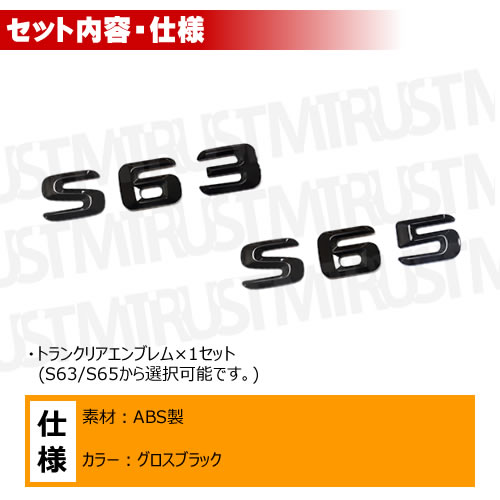 ��륻�ǥ� �٥�� AMG S���饹 W222 C217 S63 S65 ���� �ȥ�󥯥ꥢ����֥�� �������֥�å��ڥꥢ�Хå� �ꥢ����֥�� �ȥ�󥯥���֥�� �ȥ�� ���ƥå��� ����֥�� �ĥ�ͭ�� �� mercedes benz�ۡڥ���ȥ��