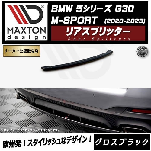 ڼȯʡۥޥȥǥ BMW 5꡼ G30 M-SPORT (2020-2023)  ꥢץå ֥åڥåץݥ顼   Maxton Design ɥ쥹å  ۥȥ