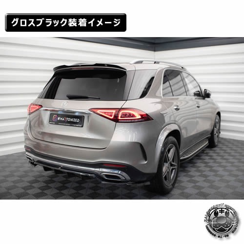 �ڼ�����ȯ���ʡۥޥ����ȥ�ǥ����� MERCEDES BENZ GLE SUV AMG-LINE W167 (2023-) ���� ���ݥ��顼����å� �������֥�å��ڥ�륻�ǥ� �٥�� ��åץ��ݥ��顼 ������ �� Maxton Design �ɥ쥹���å� �������� �ۥ���ȥ�