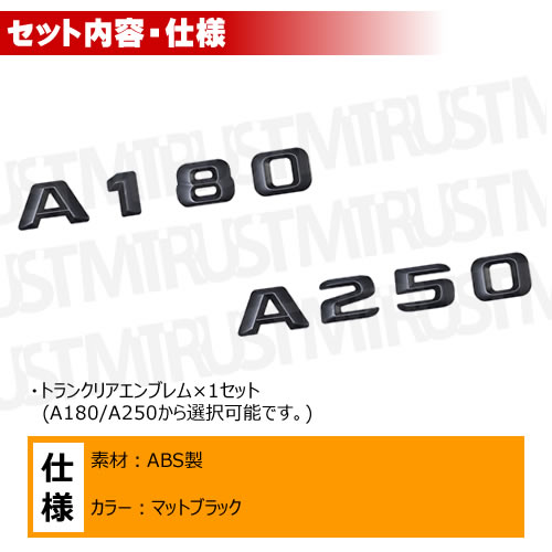 ��륻�ǥ� �٥�� A���饹 W176 A180 A250 ���� �ȥ�󥯥ꥢ����֥�� �ޥåȥ֥�å��ڥꥢ�Хå� �ꥢ����֥�� �ȥ�󥯥���֥�� �ȥ�� ���ƥå��� ����֥�� �ĥ�̵�� �� mercedes benz�ۡڥ���ȥ��