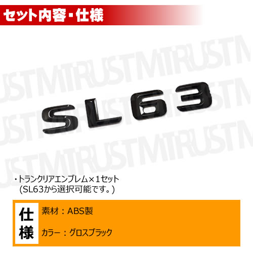 ��륻�ǥ� �٥�� AMG SL���饹 R231 SL63 ���� �ȥ�󥯥ꥢ����֥�� �������֥�å��ڥꥢ�Хå� �ꥢ����֥�� �ȥ�󥯥���֥�� �ȥ�� ���ƥå��� ����֥�� �ĥ�ͭ�� �� mercedes benz�ۡڥ���ȥ��