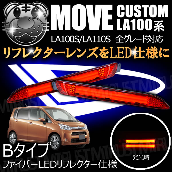 LEDե쥯 եС  ࡼ  LA100S LA110S б åȯ Bסڥե쥯 ֥졼 ֥졼ݥ ⡼Ϣư  ϥ MOVE ࡼ ࡼۡڥȥ