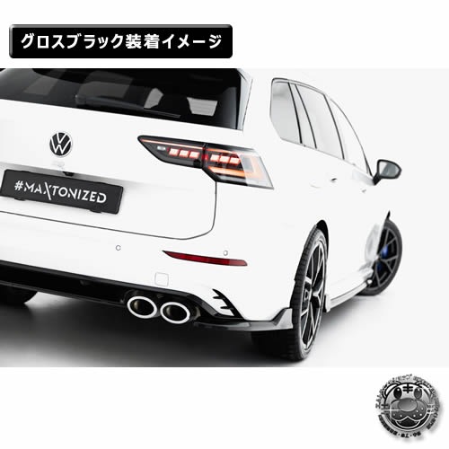 �ڼ�����ȯ���ʡۥޥ����ȥ�ǥ����� �ե��륯������� ����� 8 R �����ꥢ��� (2024-) ���� �ꥢ�����ɥ��ץ�å��� ver1 �������֥�å���Volkswagen GOLF ��åץ��ݥ��顼 ������ �� Maxton Design �ɥ쥹���å� �������� �ۥ���ȥ�