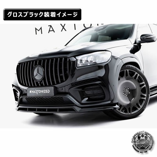 �ڼ�����ȯ���ʡۥޥ����ȥ�ǥ����� MERCEDES BENZ GLS AMG-LINE X167 (2023-) ���� �ե���ȥ��ץ�å��� ver1 �������֥�å��ڥ�륻�ǥ� �٥�� ��åץ��ݥ��顼 ������ �� Maxton Design �ɥ쥹���å� �������� �ۥ���ȥ�