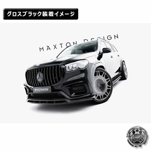 �ڼ�����ȯ���ʡۥޥ����ȥ�ǥ����� MERCEDES BENZ GLS AMG-LINE X167 (2023-) ���� �ե���ȥ��ץ�å��� ver1 �������֥�å��ڥ�륻�ǥ� �٥�� ��åץ��ݥ��顼 ������ �� Maxton Design �ɥ쥹���å� �������� �ۥ���ȥ�