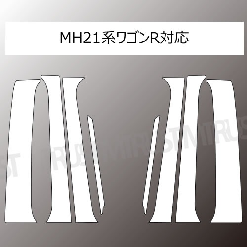 ȥå ե꡼ꥸ ɥܥԥ顼С若R MH21S  8ԡڥȥ