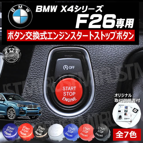 ������������ BMW X4���꡼�� F26 ���� �ܥ���򴹼� ���󥸥� �������� ���ȥå� �ܥ��� ��å� �֥롼 �֥�å� ����С� ������ �ޥåȡڥץå���ܥ��� M M���ݡ��� ������ Ʃ�� ��� ���󥸥󥹥����ȥ����å����С� �ץå��她������ ���� �ѡ��ġۡڥ���ȥ��