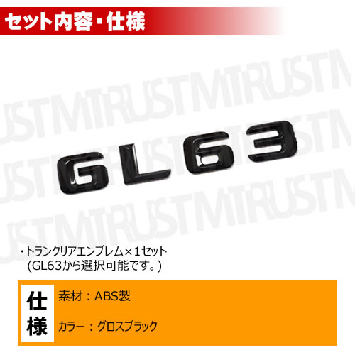 ��륻�ǥ� �٥�� AMG GL���饹 X166 GL63 ���� �ȥ�󥯥ꥢ����֥�� �������֥�å��ڥꥢ�Хå� �ꥢ����֥�� �ȥ�󥯥���֥�� �ȥ�� ���ƥå��� ����֥�� �ĥ�ͭ�� �� mercedes benz�ۡڥ���ȥ��