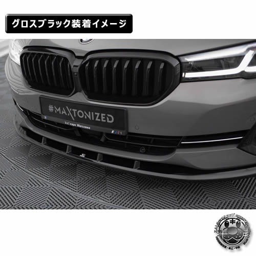 ڼȯʡۥޥȥǥ BMW 5꡼ G30 G31 (2020-2023)  եȥץå ver1 ֥åڥåץݥ顼   Maxton Design ɥ쥹å  ۥȥ