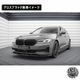 ڼȯʡۥޥȥǥ BMW 5꡼ G30 G31 (2020-2023)  եȥץå ver1 ֥åڥåץݥ顼   Maxton Design ɥ쥹å  ۥȥ