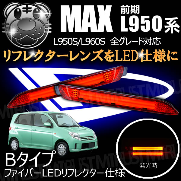 LEDե쥯 եС  MAX L950S/L960S  б åȯ Bסڥե쥯 ֥졼 ֥졼ݥ ⡼Ϣư  ϥ ޥåۡڥȥ