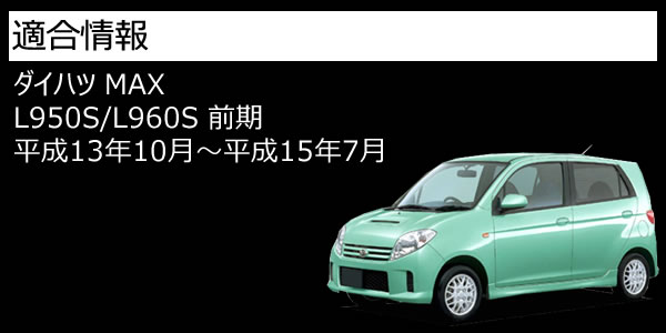 LEDե쥯 եС  MAX L950S/L960S  б åȯ Bסڥե쥯 ֥졼 ֥졼ݥ ⡼Ϣư  ϥ ޥåۡڥȥ