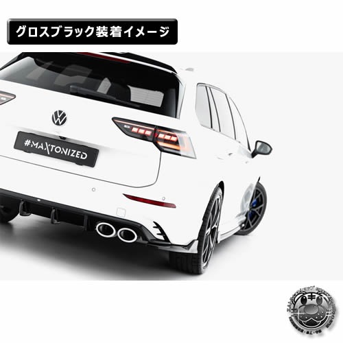 �ڼ�����ȯ���ʡۥޥ����ȥ�ǥ����� �ե��륯������� ����� 8 R �����ꥢ��� (2024-) ���� �ꥢ�����ɥ��ץ�å��� ver2 �������֥�å���Volkswagen GOLF ��åץ��ݥ��顼 ������ �� Maxton Design �ɥ쥹���å� �������� �ۥ���ȥ�