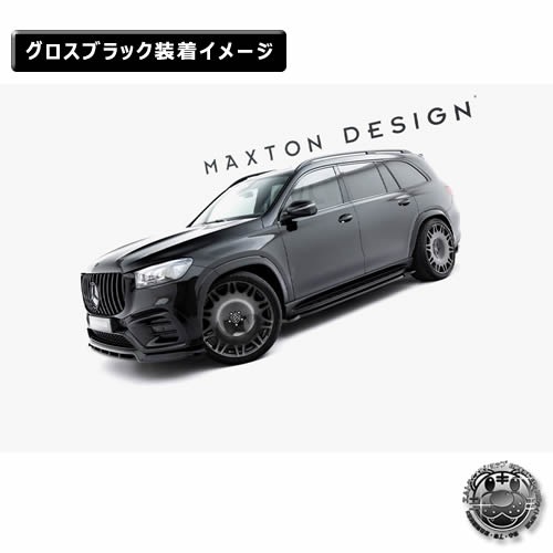 �ڼ�����ȯ���ʡۥޥ����ȥ�ǥ����� MERCEDES BENZ GLS AMG-LINE X167 (2023-) ���� �����ɥ������ȥǥ��ե塼���� �������֥�å��ڥ�륻�ǥ� �٥�� ��åץ��ݥ��顼 ������ �� Maxton Design �ɥ쥹���å� �������� �ۥ���ȥ�