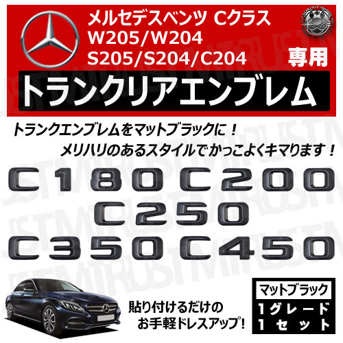 ��륻�ǥ� �٥�� C���饹 W205 W204 S205 S204 C204 C180 C200 C250 C350 C450 ���� �ȥ�󥯥ꥢ����֥�� �ޥåȥ֥�å��ڥꥢ�Хå� �ꥢ����֥�� �ȥ�󥯥���֥�� �ȥ�� ���ƥå��� ����֥�� �ĥ�̵�� �� mercedes benz�ۡڥ���ȥ��