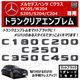 ��륻�ǥ� �٥�� C���饹 W205 W204 S205 S204 C204 C180 C200 C250 C350 C450 ���� �ȥ�󥯥ꥢ����֥�� �ޥåȥ֥�å��ڥꥢ�Хå� �ꥢ����֥�� �ȥ�󥯥���֥�� �ȥ�� ���ƥå��� ����֥�� �ĥ�̵�� �� mercedes benz�ۡڥ���ȥ��
