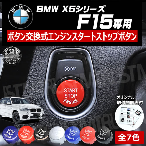 ������������ BMW X5���꡼�� F15 ���� �ܥ���򴹼� ���󥸥� �������� ���ȥå� �ܥ��� ��å� �֥롼 �֥�å� ����С� ������ �ޥåȡڥץå���ܥ��� M M���ݡ��� ������ Ʃ�� ��� ���󥸥󥹥����ȥ����å����С� �ץå��她������ ���� �ѡ��ġۡڥ���ȥ��