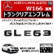 ��륻�ǥ� �٥�� AMG GLE���饹 W166 GLE63 ���� �ȥ�󥯥ꥢ����֥�� �������֥�å��ڥꥢ�Хå� �ꥢ����֥�� �ȥ�󥯥���֥�� �ȥ�� ���ƥå��� ����֥�� �ĥ�ͭ�� �� mercedes benz�ۡڥ���ȥ��