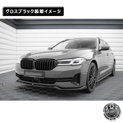 ڼȯʡۥޥȥǥ BMW 5꡼ G30 G31 (2020-2023)  եȥץå ver2 ֥åڥåץݥ顼   Maxton Design ɥ쥹å  ۥȥ
