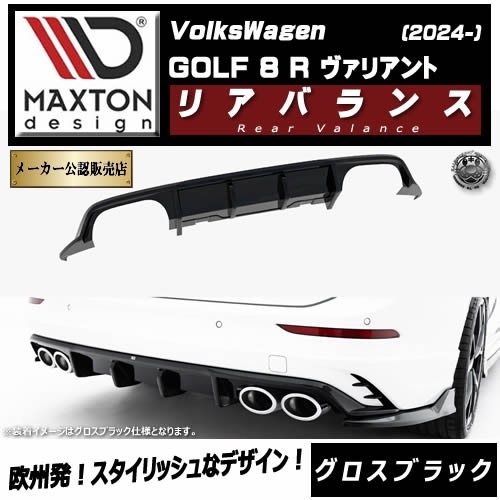 �ڼ�����ȯ���ʡۥޥ����ȥ�ǥ����� �ե��륯������� ����� 8 R �����ꥢ��� (2024-) ���� �ꥢ�Х�� �������֥�å���Volkswagen GOLF ��åץ��ݥ��顼 ������ �� Maxton Design �ɥ쥹���å� �������� �ۥ���ȥ�