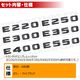 ��륻�ǥ� �٥�� E���饹 W212 S212 A207 C207 E220 E250 E300 E350 E400 E550 ���� �ȥ�󥯥ꥢ����֥�� �ޥåȥ֥�å��ڥꥢ�Хå� �ꥢ����֥�� �ȥ�󥯥���֥�� �ȥ�� ���ƥå��� ����֥�� �ĥ�̵�� �� mercedes benz�ۡڥ���ȥ��
