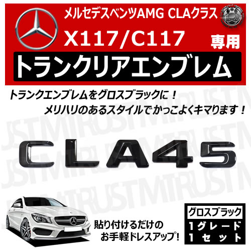 륻ǥ ٥ AMG CLA饹 X117 C117 CLA45  ȥ󥯥ꥢ֥ ֥åڥꥢХå ꥢ֥ ȥ󥯥֥ ȥ ƥå ֥ ĥͭ  mercedes benzۡڥȥ