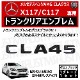 륻ǥ ٥ AMG CLA饹 X117 C117 CLA45  ȥ󥯥ꥢ֥ ֥åڥꥢХå ꥢ֥ ȥ󥯥֥ ȥ ƥå ֥ ĥͭ  mercedes benzۡڥȥ